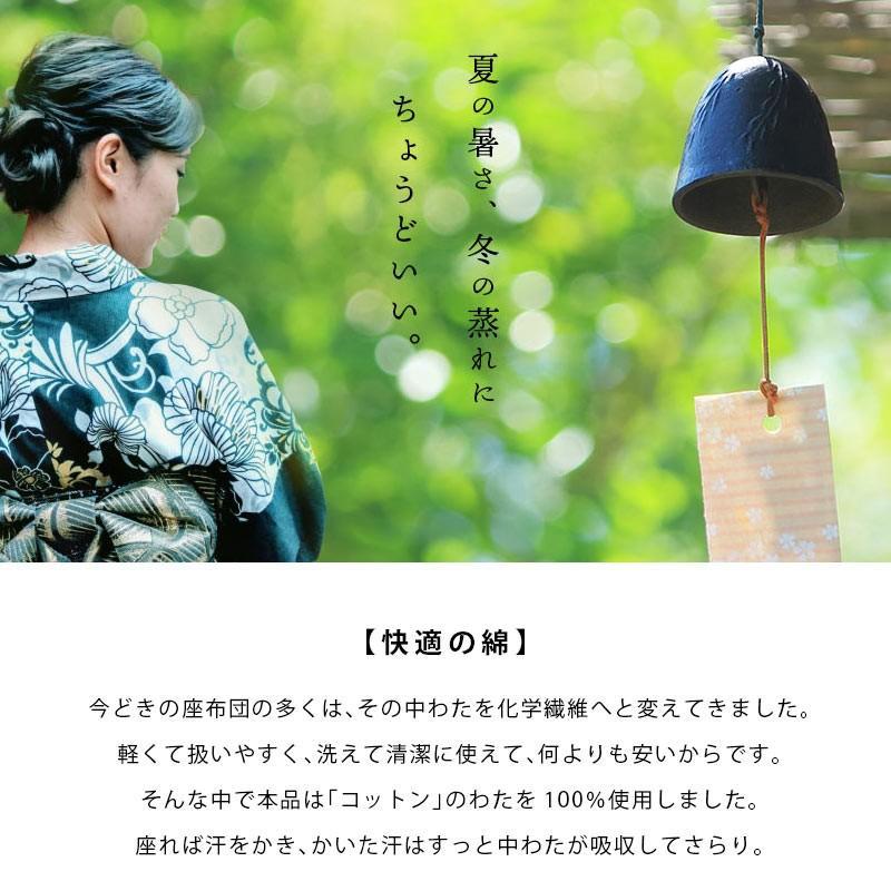 座布団 5枚セット 銘仙判サイズ 55×59cm 日本製 綿わた 和柄 ざぶとん
