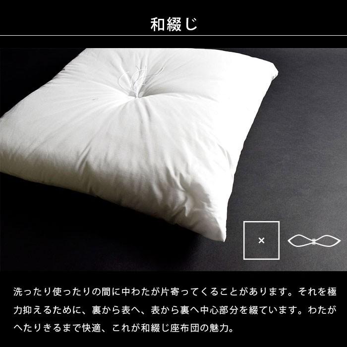 ヌード座布団 50×50cm 小座布団 日本製 和綴じ座ぶとん 座蒲団 業務用
