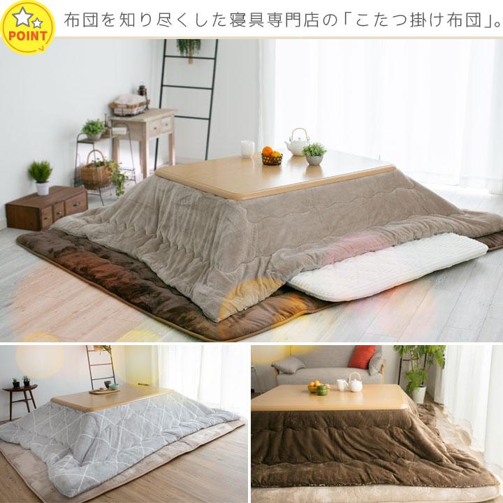 Colorsroom こたつ布団 長方形 大判 リバーシブル 表と裏で違う柄が