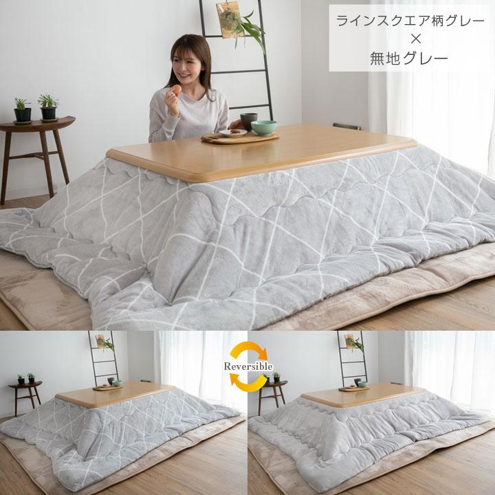 Colorsroom こたつ布団 長方形 大判 リバーシブル 表と裏で違う柄が