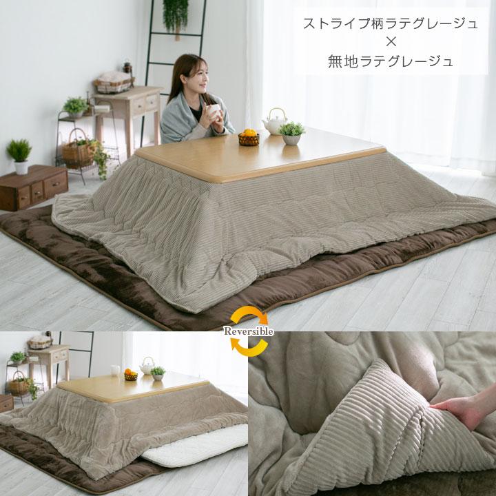 おしゃれ かわいい さらさら ふかふか もこもこ 長方形 こたつ