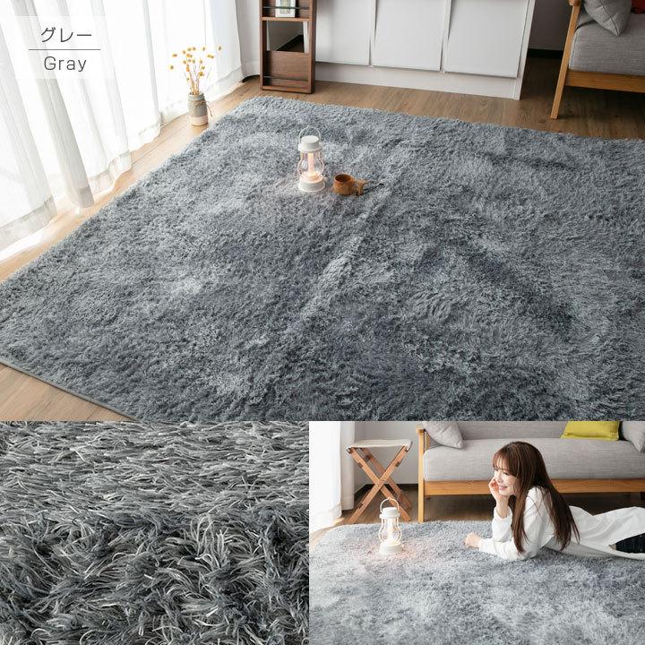 ラグ カーペット シャギーラグ  3畳 おしゃれ シャギー オールシーズン 190×240 北欧 ラグマット 滑り止め付 マット 夏 冬 ホットカーペット対応 床暖房対応 | Colorsroom | 13