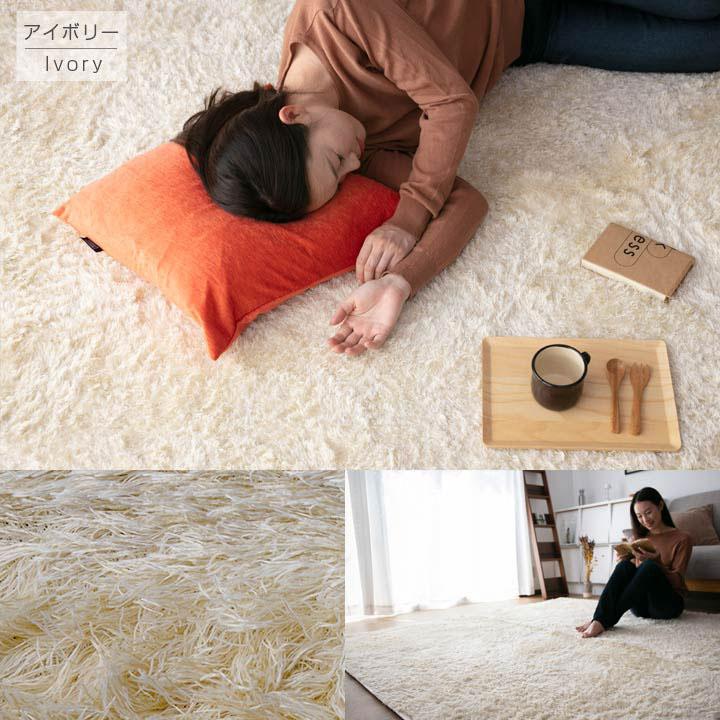ラグ カーペット シャギーラグ  3畳 おしゃれ シャギー オールシーズン 190×240 北欧 ラグマット 滑り止め付 マット 夏 冬 ホットカーペット対応 床暖房対応 | Colorsroom | 14