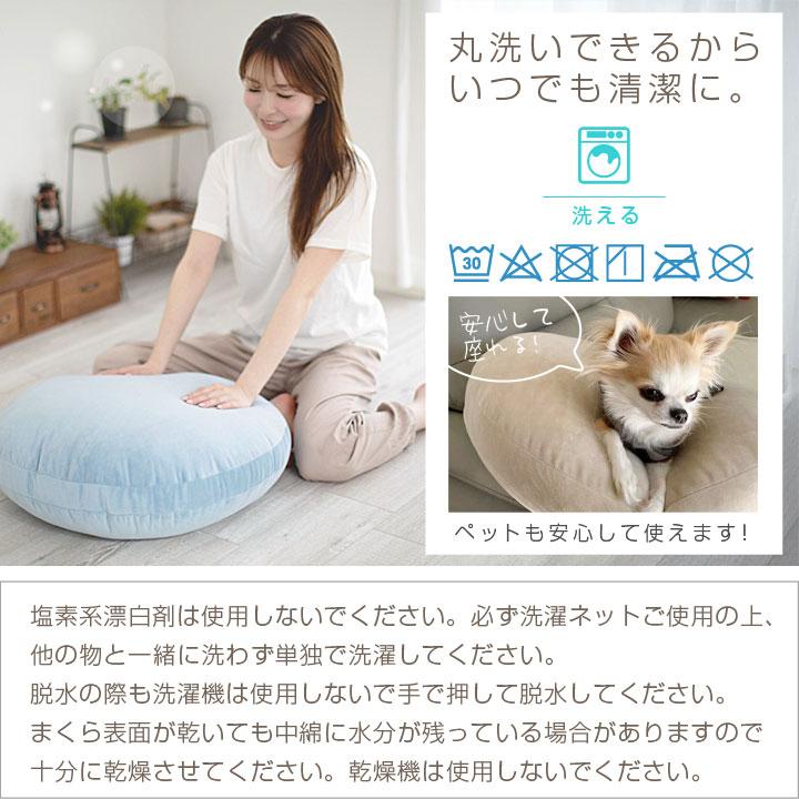 Colorsroom クッション もちもち 直径60cm おしゃれ 大きい 座布団