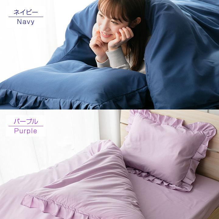 Colorsroom 布団カバー フリル カバー3点セット 4点セット シングル