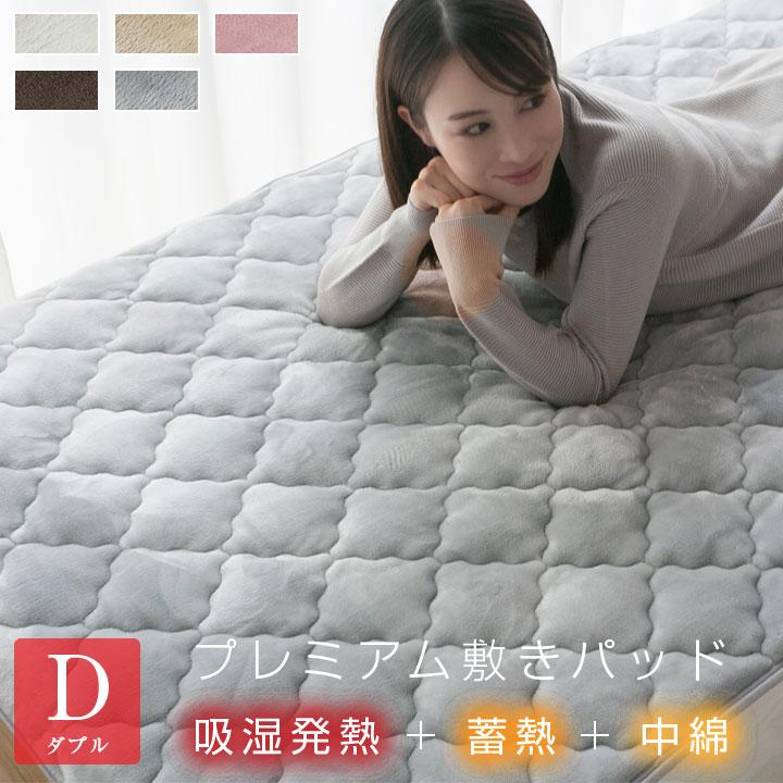 冬用 ダブル 分厚く暖かいベッドパッド Colorsroom 敷きパッド ダブル 冬 冬用 肌にやさしい 保湿 静電防止