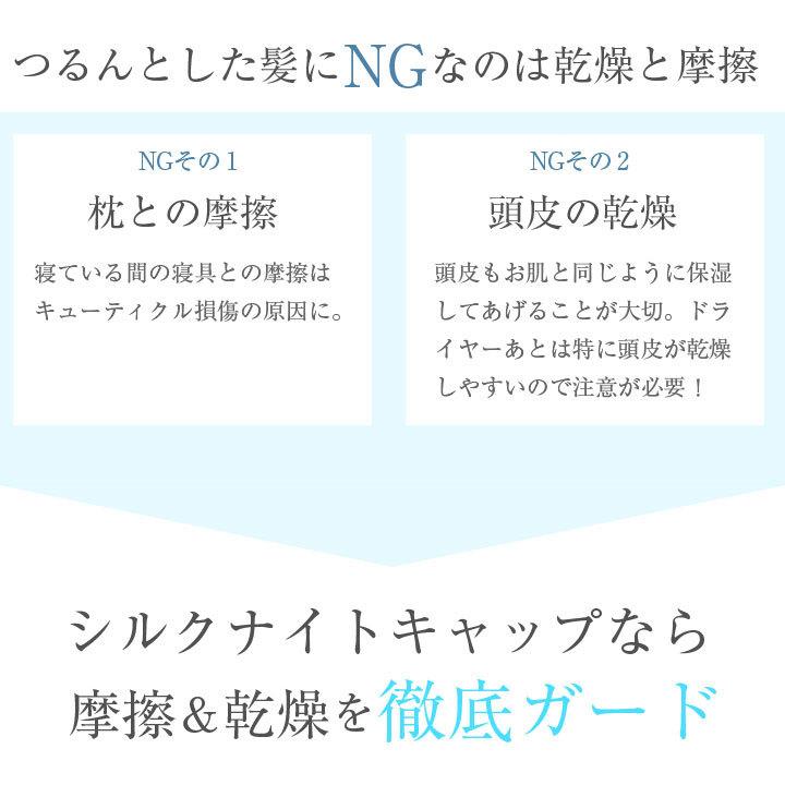 シルク ナイトキャップ シルク100％ 選べる2サイズ Mサイズ Lサイズ ロングヘア かわいい レディース 快眠グッズ 睡眠 就寝用 帽子 女性 シルク製 保湿 ヘアケア｜futoncolors｜03