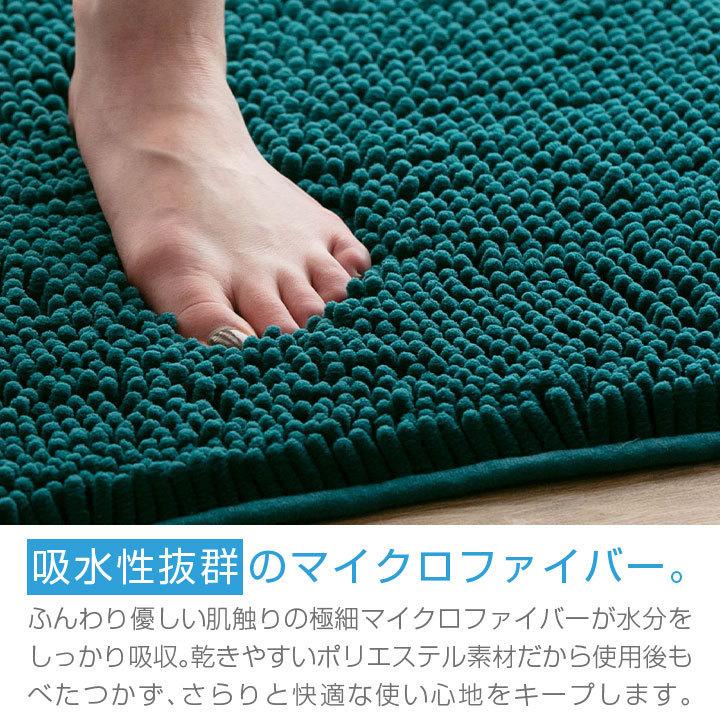 バスマット 2枚組 マイクロファイバー 45 60cm 足ふきマット お風呂マット モール加工 滑り止め加工 吸水 速乾 2枚セット お風呂 浴室 布団と寝具専門店 Colors Paypayモール店 通販 Paypayモール