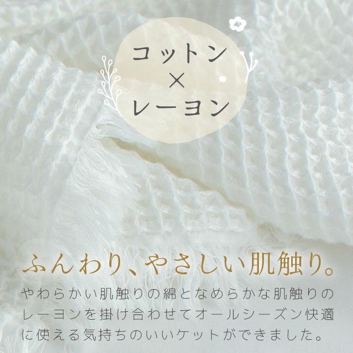 Colorsroom タオルケット ワッフル シングル ふんわり 肌触り なめらか
