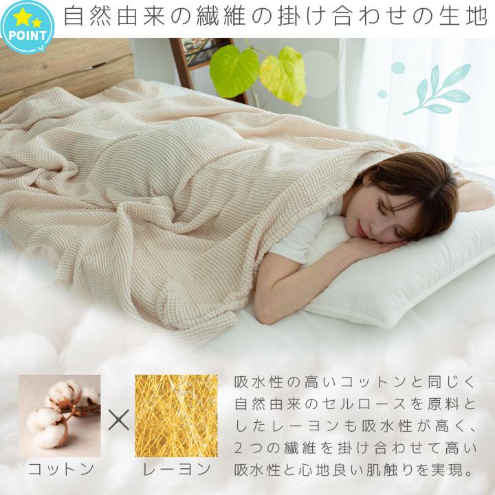 Colorsroom タオルケット ワッフル シングル ふんわり 肌触り なめらか