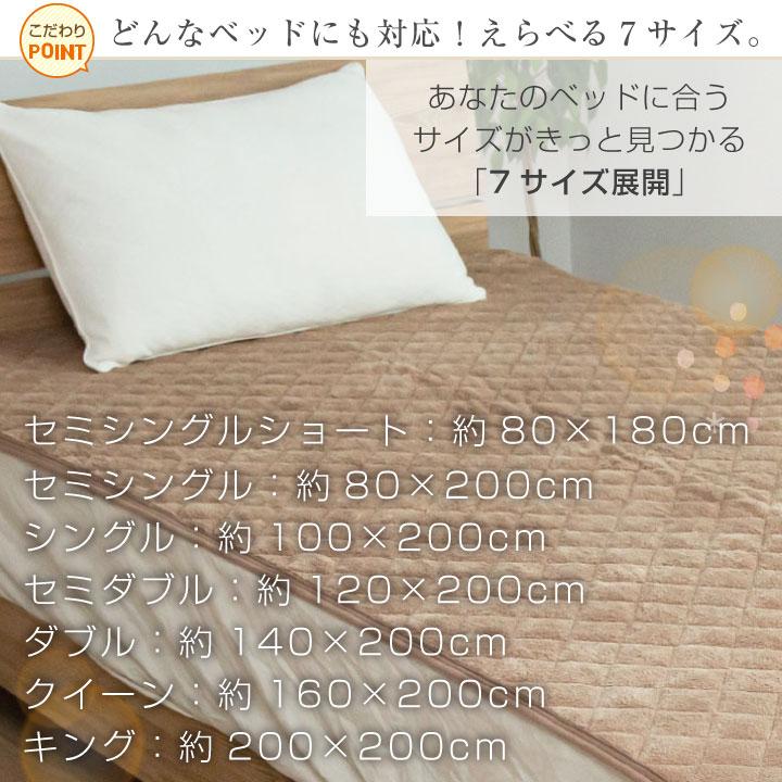 Colorsroom 敷きパッド マイクロファイバー ワイドキング あったか