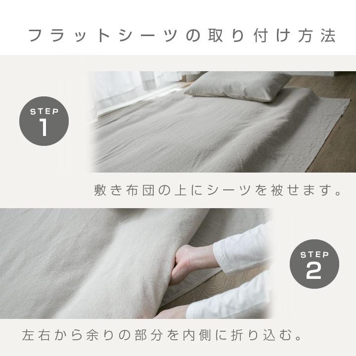 Colorsroom フラットシーツ 綿100％ シングル 洗いざらし 布団カバー