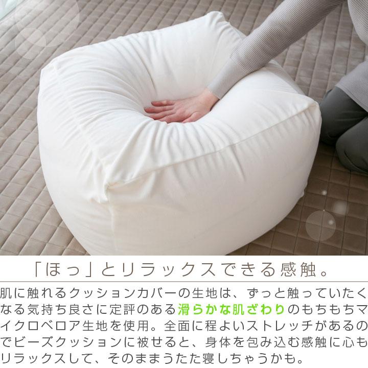 Colorsroom ビーズクッション カバー Mサイズ カバー単品 50×50×35cm