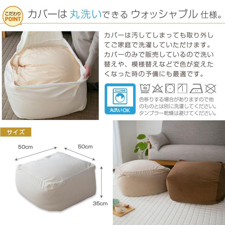 Colorsroom ビーズクッション カバー Mサイズ カバー単品 50×50×35cm