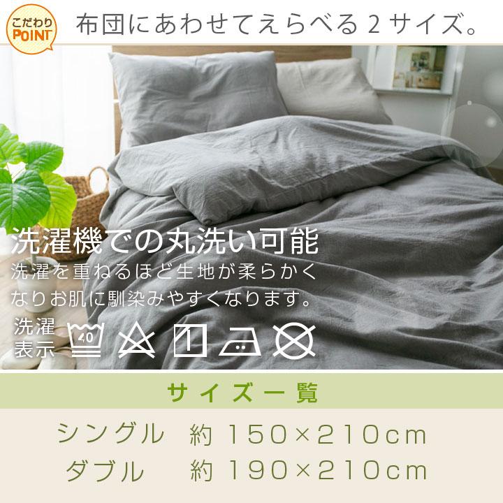 Colorsroom 掛け布団カバー シングル 綿100% 洗いざらし 布団 Colorsroom 掛け布団カバー シングル 綿100% 洗いざらし 布団
