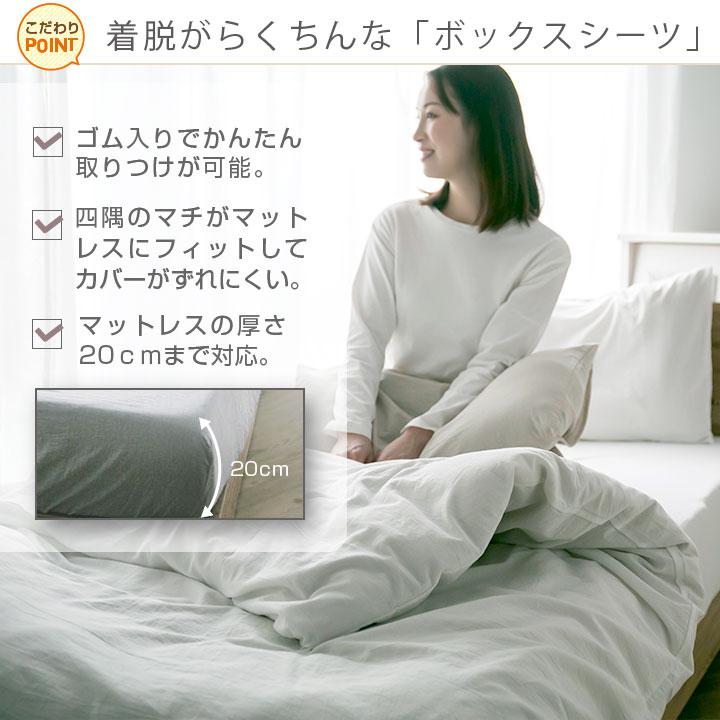 Colorsroom ボックスシーツ 綿100％ ワイドキング 洗いざらし