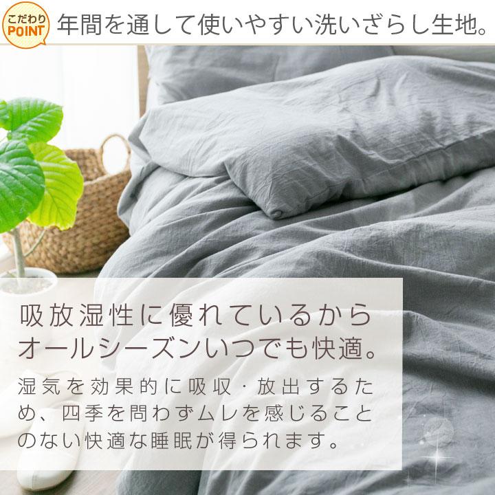 Colorsroom ボックスシーツ 綿100％ ファミリー 240 洗いざらし