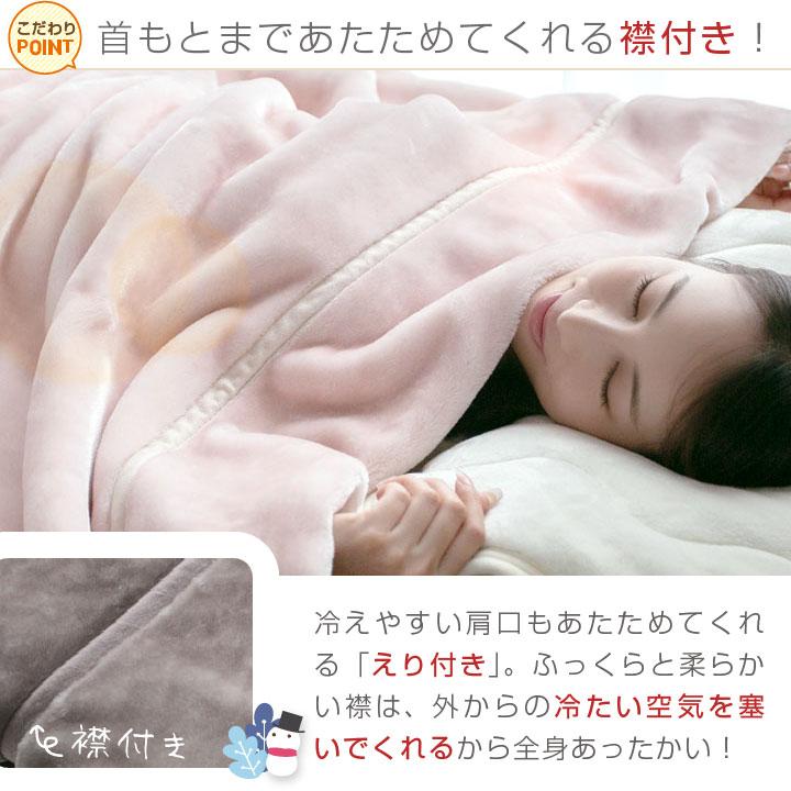 めん毛布、2枚組セット、シングル、日本製、綿毛布、衿付き、ビニール