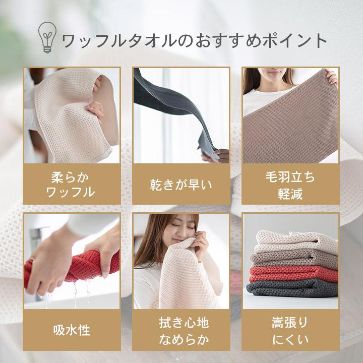タオル フェイスタオル ワッフル 【同色4枚セット】 33×73cm 綿100％ 無地 ワッフルタオル 安い かわいい 吸水 肌に優しい おしゃれ まとめ買い 4枚組 | Colorsroom | 01