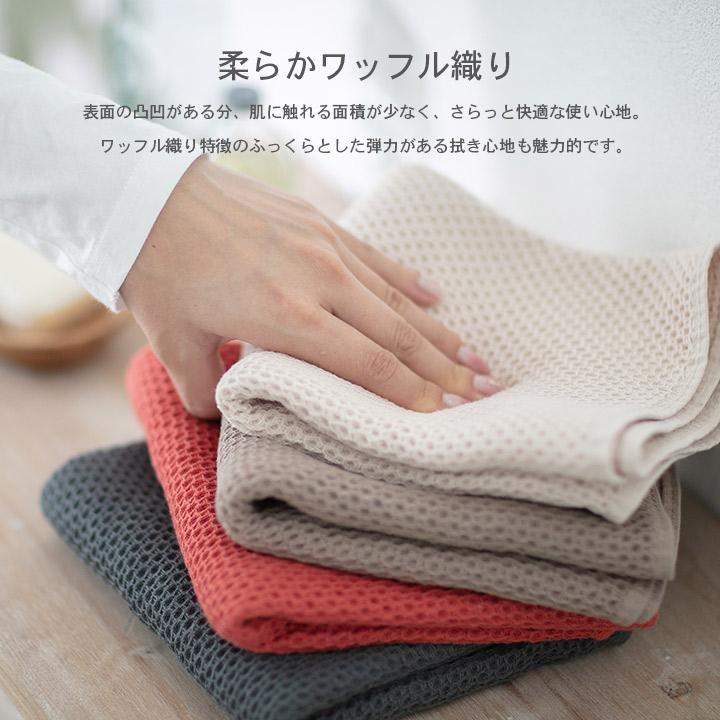 タオル フェイスタオル ワッフル 【同色4枚セット】 33×73cm 綿100％ 無地 ワッフルタオル 安い かわいい 吸水 肌に優しい おしゃれ まとめ買い 4枚組 | Colorsroom | 02