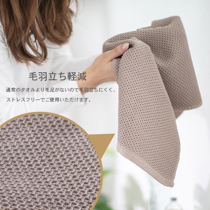 タオル フェイスタオル ワッフル 【同色4枚セット】 33×73cm 綿100％ 無地 ワッフルタオル 安い かわいい 吸水 肌に優しい おしゃれ まとめ買い 4枚組 | Colorsroom | 04