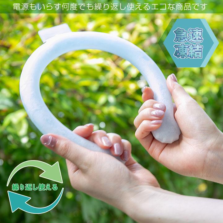 クールリング ネッククーラー 冷感 アイスネックリング 首 冷却 リング