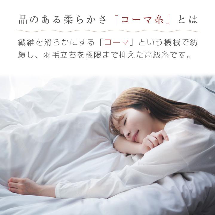 掛け布団カバー シングル 綿100％ 日本製 サテン 国産サテン 布団カバー 掛けカバー 高級 Luxsleep 布団 寝具 天然素材　春 夏 秋 冬 オールシーズン｜futoncolors｜08