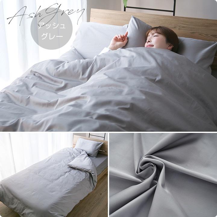 Colorsroom 掛け布団カバー セミダブル 綿 綿100％ 日本製 国産 サテン