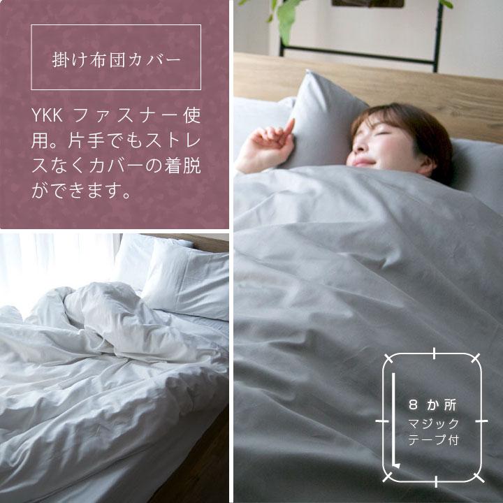 掛け布団カバー クイーン 綿100％ 日本製 サテン 国産 布団カバー 掛けカバー 高級 Luxsleep 布団 寝具 天然素材 ホテル仕様｜futoncolors｜09