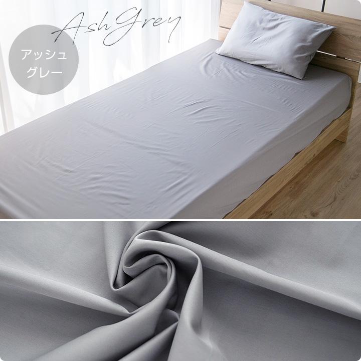 Colorsroom ボックスシーツ シングル 綿100％ 日本製 サテン 国産 高級