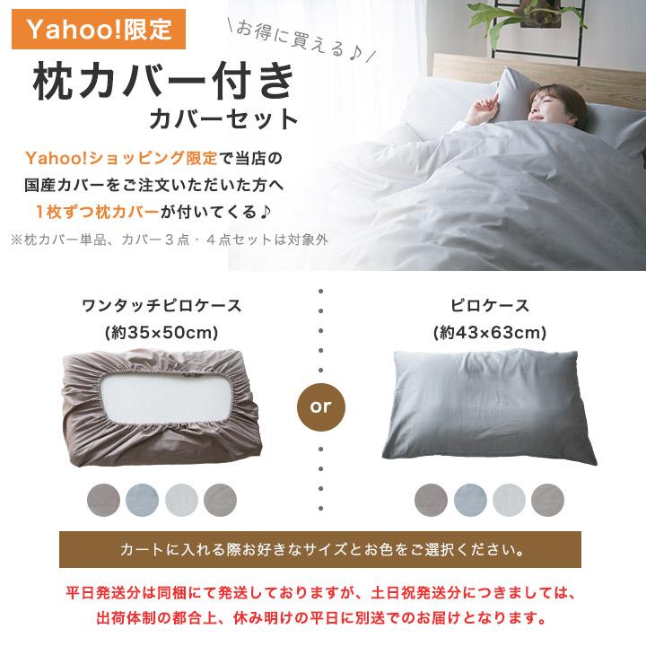 Colorsroom 【Yahoo!限定】ボックスシーツ 枕カバー付き シングル 綿