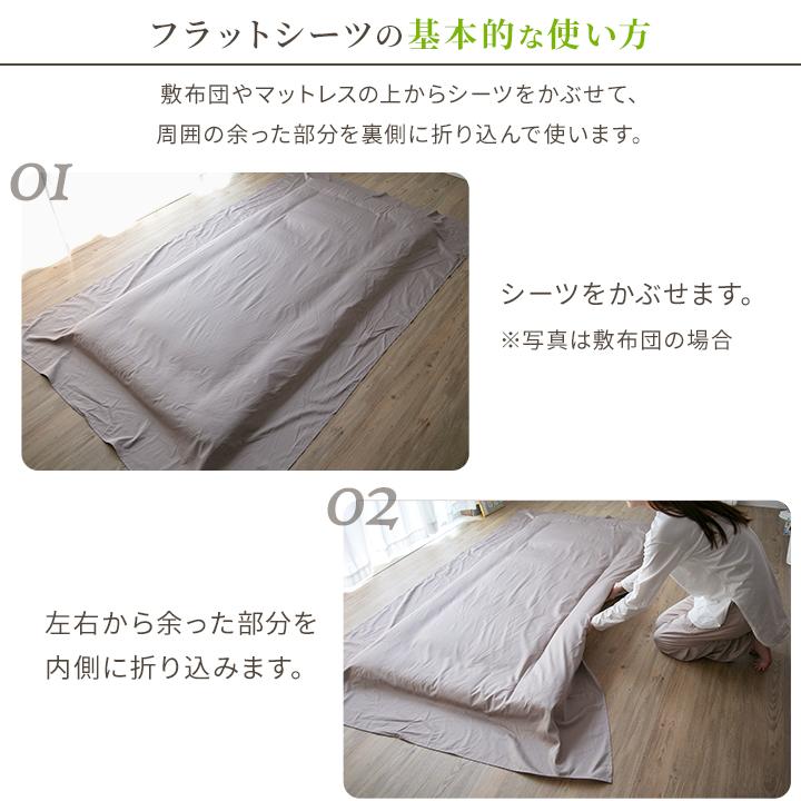 Colorsroom フラットシーツ シングル 綿 綿100％ 日本製 サテン 高級
