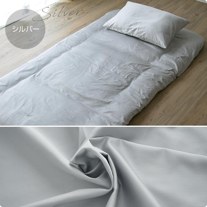 シングルコットン100% 快適な睡眠で免疫力アップ綿布団カバー 枕カバー シーツ 掛け布団カバー 綿100% 日本製 セミシングル～キング スイングシリーズ