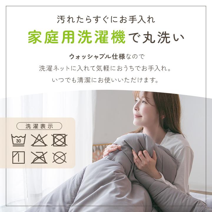 温度調整 掛け布団 シングル 調温 洗える オールシーズン 吸放湿 ウォッシャブル 夏 冬 掛ふとん 掛布団 布団 寝具 | Colorsroom | 08