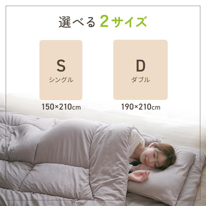 Colorsroom 温度調整 掛け布団 シングル 調温 洗える オールシーズン