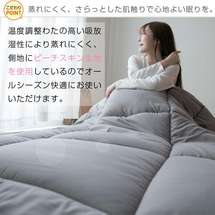 Colorsroom 温度調整 掛け布団 ダブル 調温 洗える オールシーズン 吸