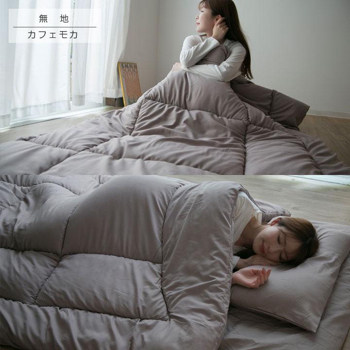 Colorsroom 温度調整 掛け布団 ダブル 調温 洗える オールシーズン 吸