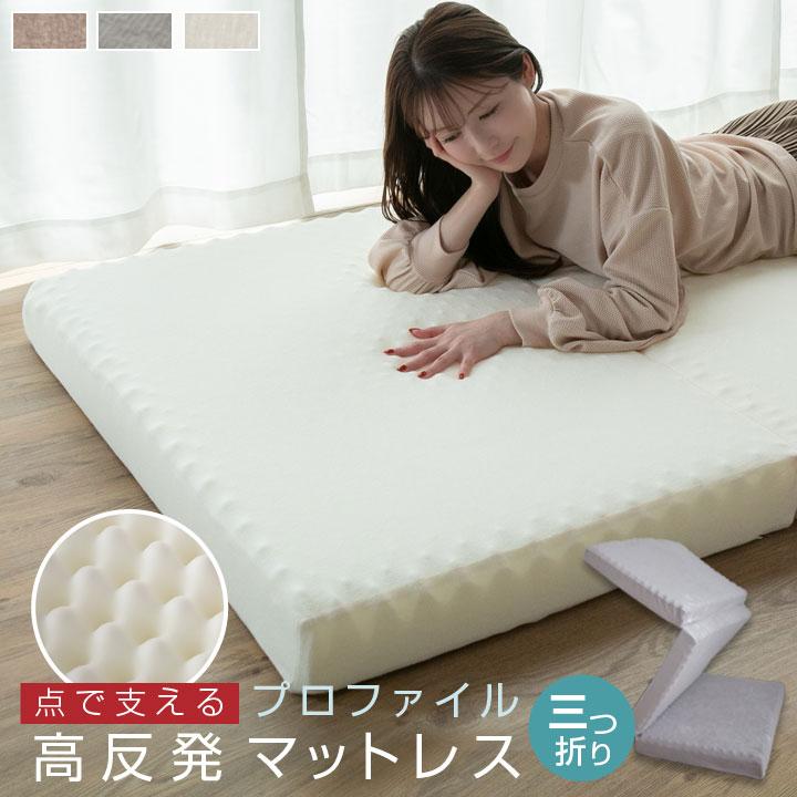 Colorsroom マットレス シングル 腰痛 高反発 三つ折り Colorsroom マットレス シングル 腰痛 高反発 三つ折り