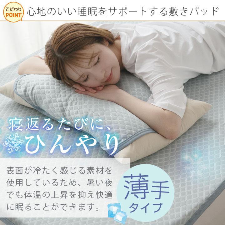 Colorsroom 敷きパッド シーツパッド 冷感 接触冷感 ひんやり 3層構造