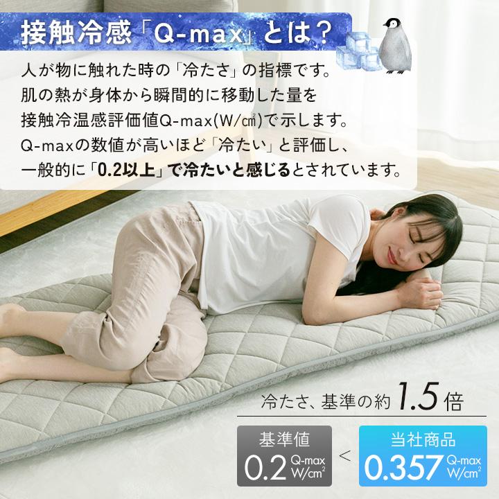 触ってひんやり やわらかい ごろ寝マット ミニラグ 三層ロング長座布団