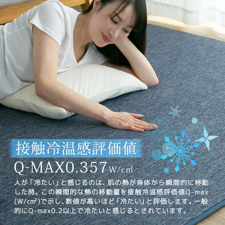 Colorsroom ラグ 冷感ラグ 厚手 1.5畳 おしゃれ 140×190 ひんやり 接触