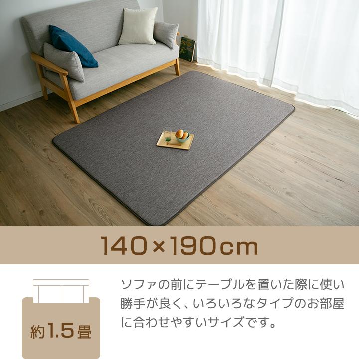 Colorsroom ラグ 冷感ラグ 厚手 1.5畳 おしゃれ 140×190 ひんやり 接触