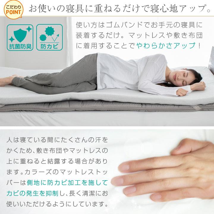 Colorsroom マットレストッパー ダブル トッパー 選べる2タイプ 高反発