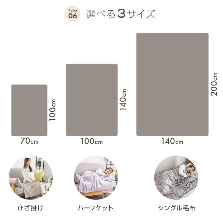 Colorsroom ひざ掛け 70×100cm 毛布 ブランケット フランネル あったか
