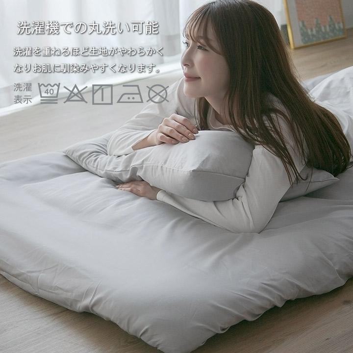 Colorsroom 布団カバーセット セミダブル ベッドタイプ 日本製 綿100