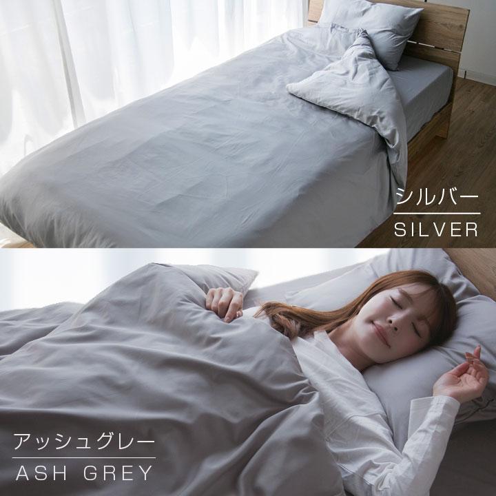 Colorsroom 布団カバーセット セミダブル ベッドタイプ 日本製 綿100