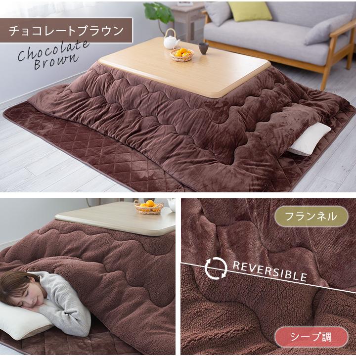 Colorsroom こたつ布団 正方形 こたつ掛け布団 リバーシブル あったか