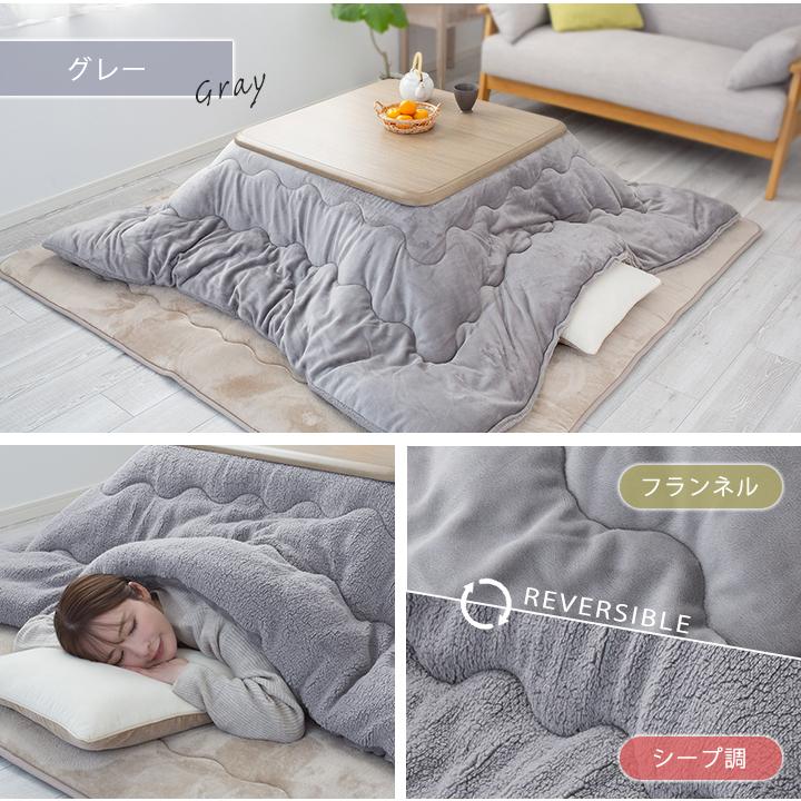 Colorsroom こたつ布団 長方形 こたつ掛け布団 リバーシブル あったか