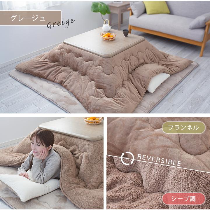 Colorsroom こたつ布団 長方形 こたつ掛け布団 リバーシブル あったか