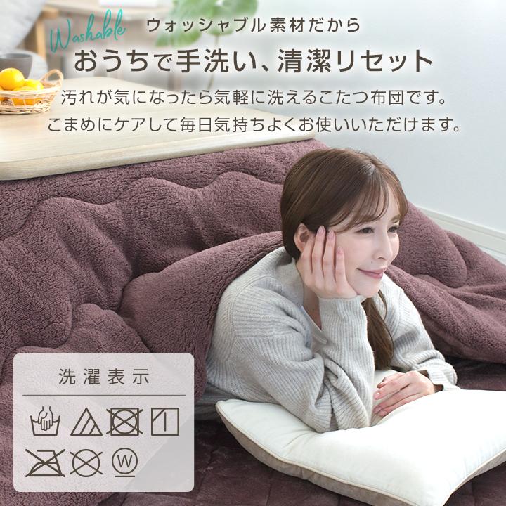 Colorsroom こたつ布団セット 正方形 掛け敷きセット 洗える